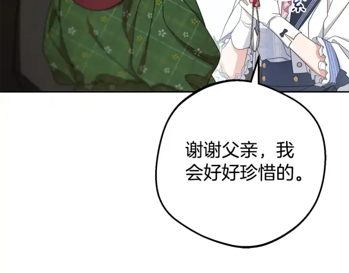 《反派少女被爱意围绕》第69话 不得了的关系图159