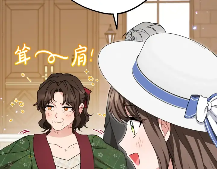 《反派少女被爱意围绕》第69话 不得了的关系图161