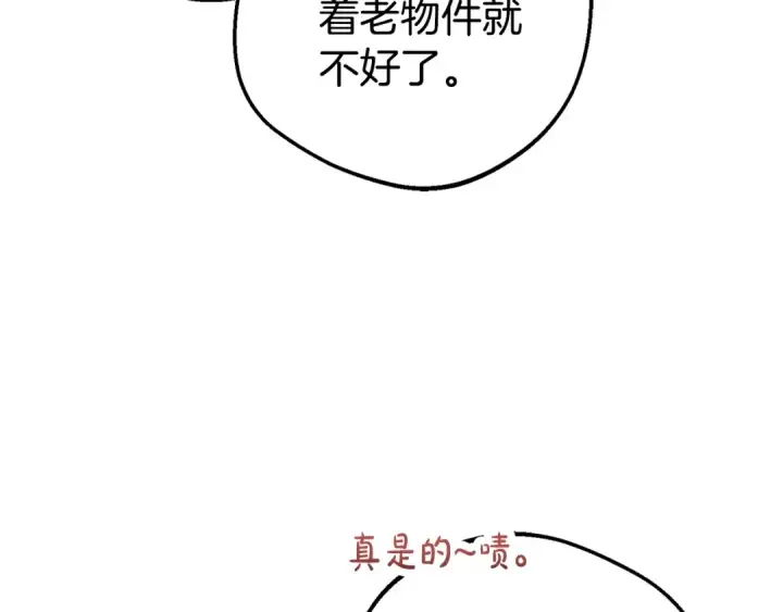 《反派少女被爱意围绕》第69话 不得了的关系图163