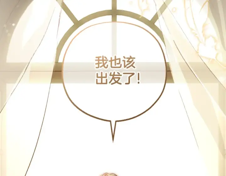 《反派少女被爱意围绕》第69话 不得了的关系图187