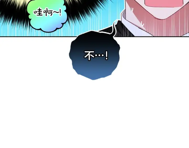 《反派少女被爱意围绕》第69话 不得了的关系图19