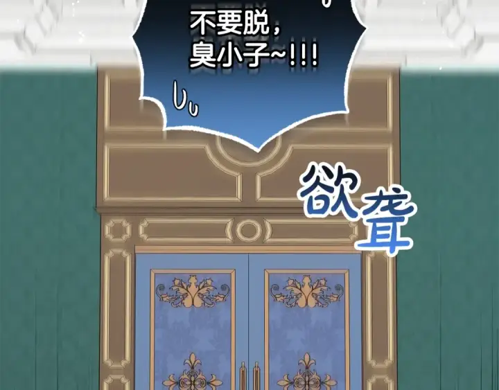 《反派少女被爱意围绕》第69话 不得了的关系图21