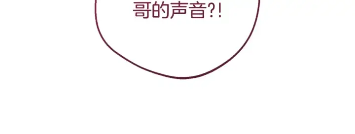 《反派少女被爱意围绕》第69话 不得了的关系图25