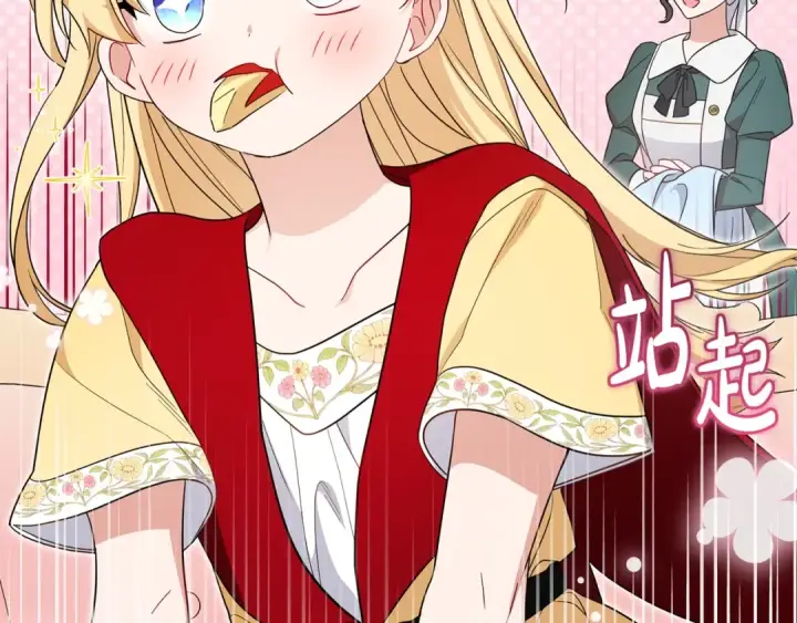 《反派少女被爱意围绕》第69话 不得了的关系图28