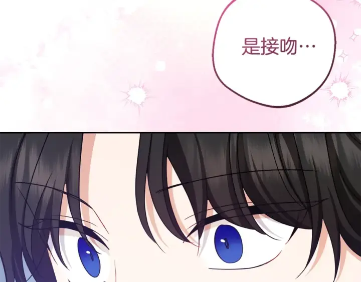 《反派少女被爱意围绕》第69话 不得了的关系图4
