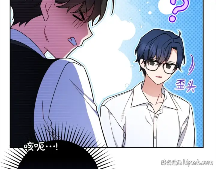 《反派少女被爱意围绕》第69话 不得了的关系图40
