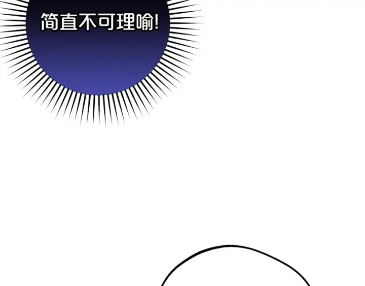 《反派少女被爱意围绕》第69话 不得了的关系图41
