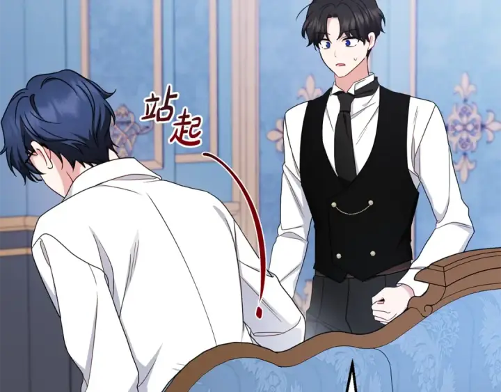 《反派少女被爱意围绕》第69话 不得了的关系图43
