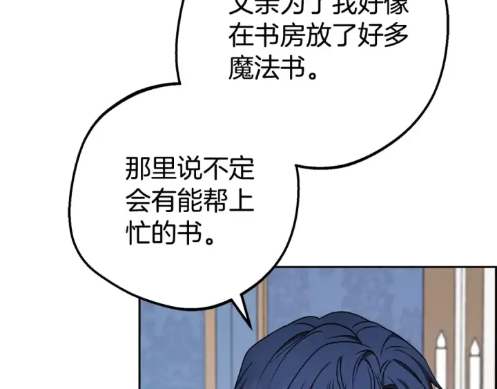 《反派少女被爱意围绕》第69话 不得了的关系图46