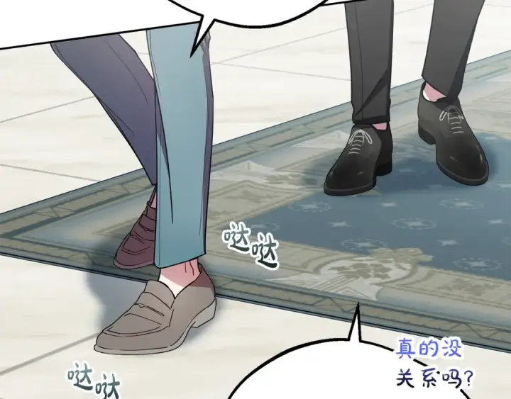 《反派少女被爱意围绕》第69话 不得了的关系图50