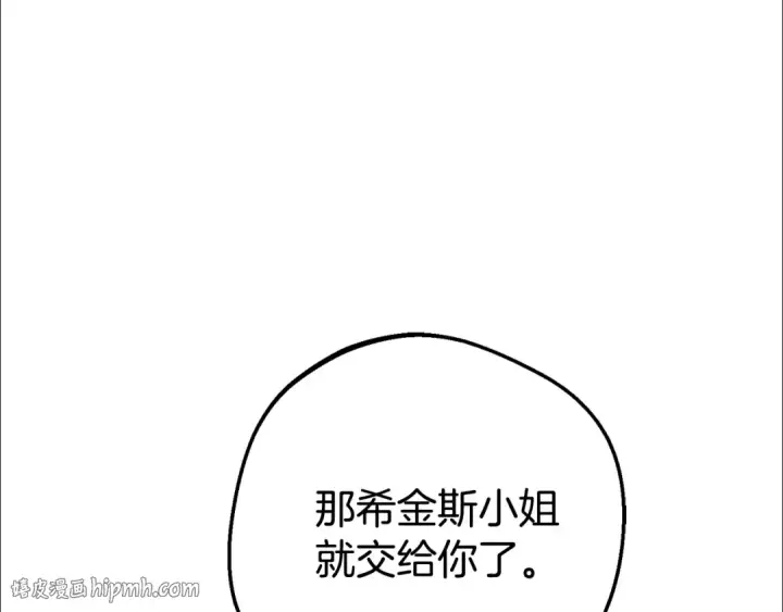 《反派少女被爱意围绕》第69话 不得了的关系图56