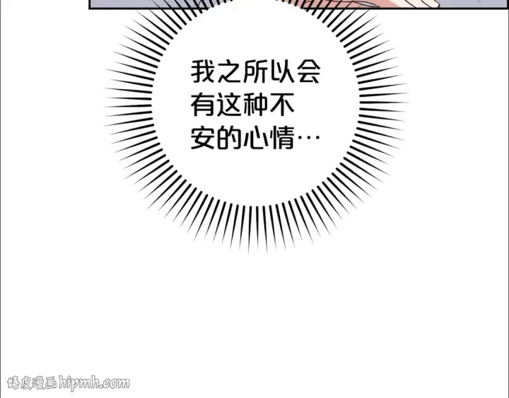 《反派少女被爱意围绕》第69话 不得了的关系图72