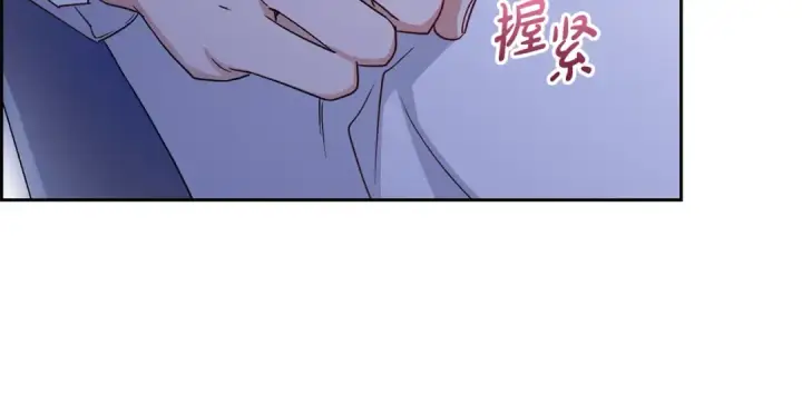《反派少女被爱意围绕》第69话 不得了的关系图79