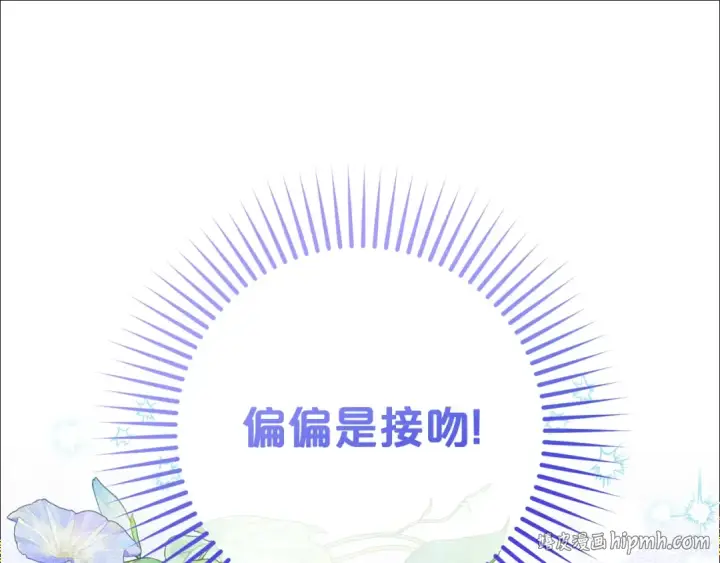 《反派少女被爱意围绕》第69话 不得了的关系图80