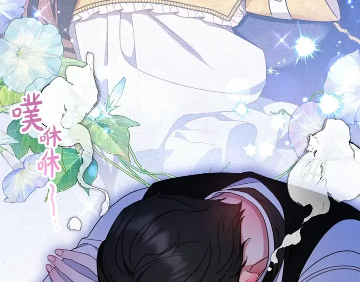 《反派少女被爱意围绕》第69话 不得了的关系图83