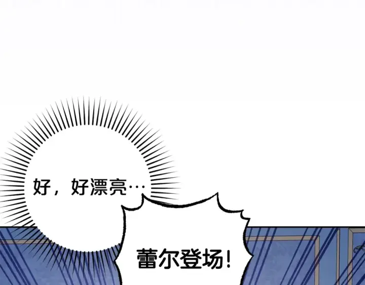 《反派少女被爱意围绕》第69话 不得了的关系图87