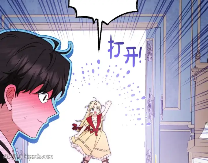 《反派少女被爱意围绕》第69话 不得了的关系图88