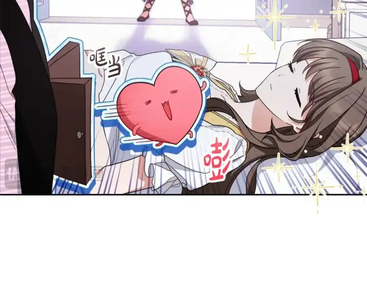 《反派少女被爱意围绕》第69话 不得了的关系图89