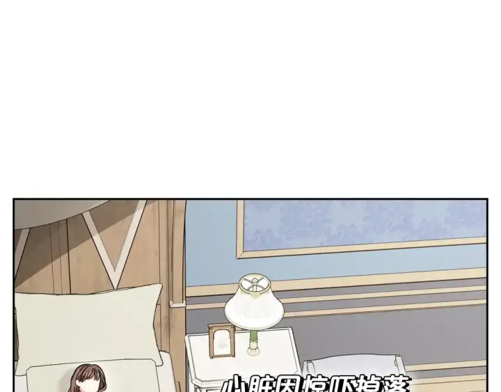 《反派少女被爱意围绕》第69话 不得了的关系图90