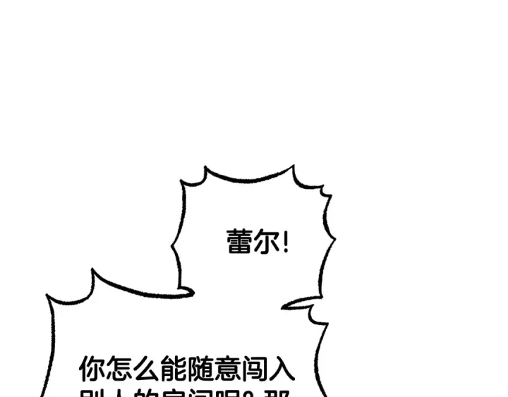 《反派少女被爱意围绕》第69话 不得了的关系图94
