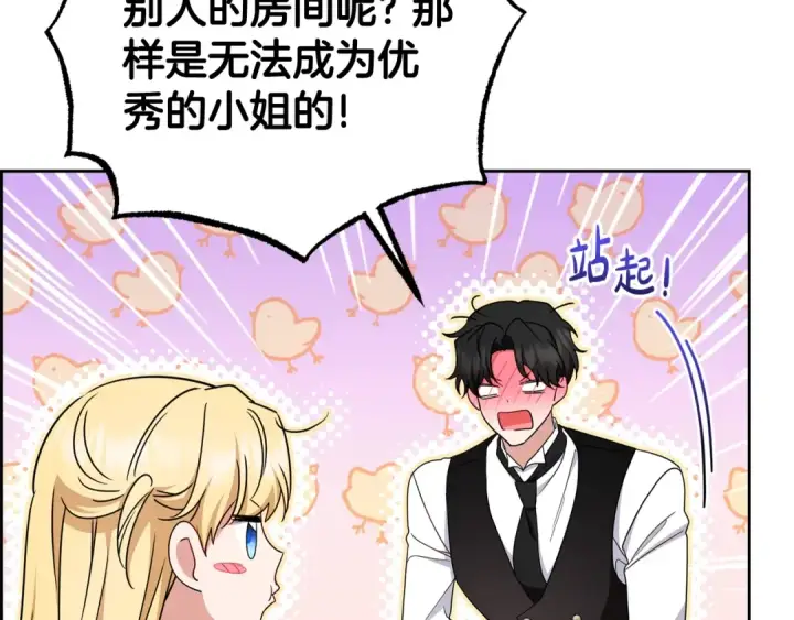 《反派少女被爱意围绕》第69话 不得了的关系图95