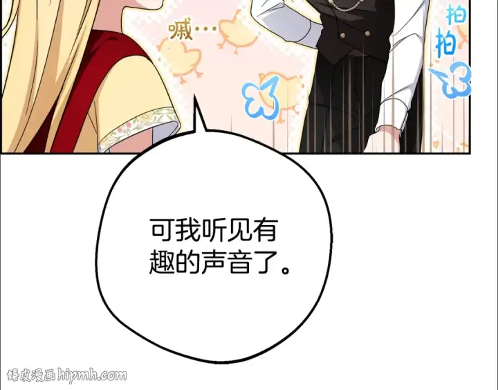 《反派少女被爱意围绕》第69话 不得了的关系图96