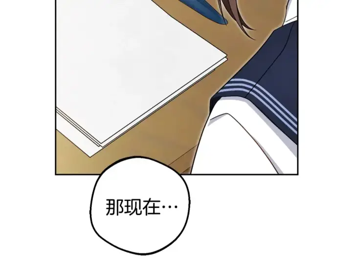 《反派少女被爱意围绕》第70话 淘汰名单图106