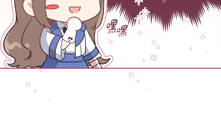 《反派少女被爱意围绕》第70话 淘汰名单图11