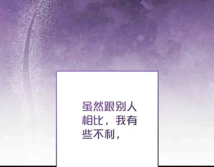 《反派少女被爱意围绕》第70话 淘汰名单图116