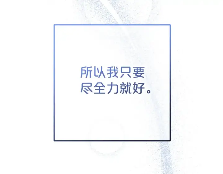 《反派少女被爱意围绕》第70话 淘汰名单图121