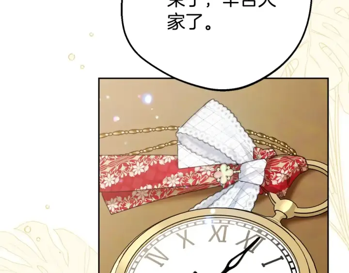 《反派少女被爱意围绕》第70话 淘汰名单图129