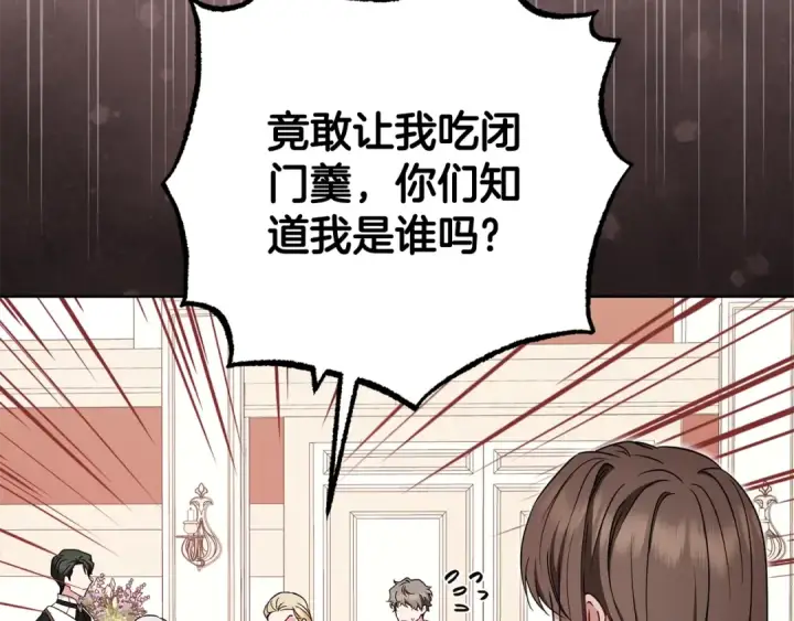 《反派少女被爱意围绕》第70话 淘汰名单图13
