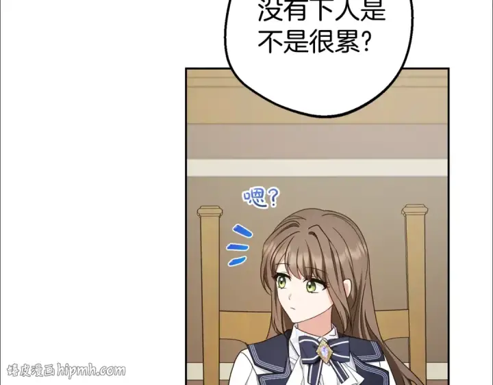 《反派少女被爱意围绕》第70话 淘汰名单图136
