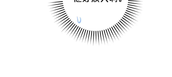 《反派少女被爱意围绕》第70话 淘汰名单图143