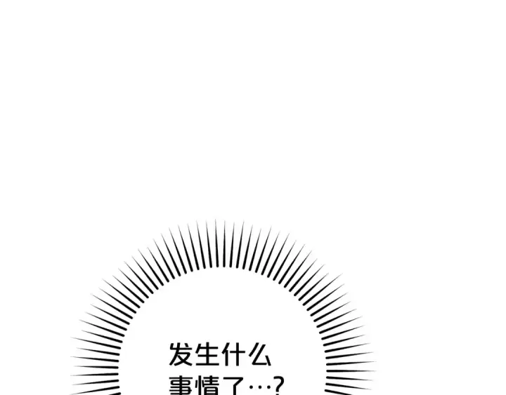 《反派少女被爱意围绕》第70话 淘汰名单图15