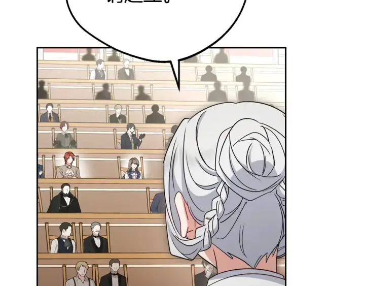 《反派少女被爱意围绕》第70话 淘汰名单图150