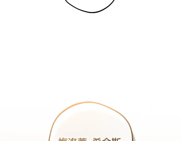 《反派少女被爱意围绕》第70话 淘汰名单图159