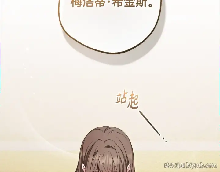 《反派少女被爱意围绕》第70话 淘汰名单图160