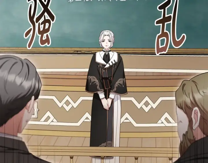 《反派少女被爱意围绕》第70话 淘汰名单图167