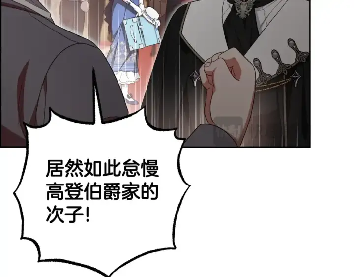 《反派少女被爱意围绕》第70话 淘汰名单图17
