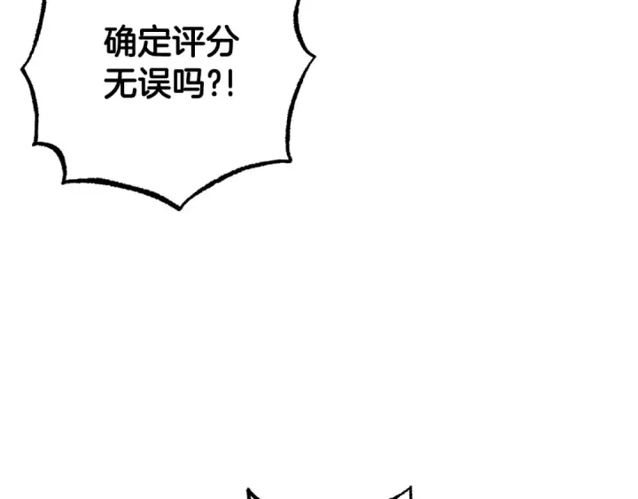《反派少女被爱意围绕》第70话 淘汰名单图172