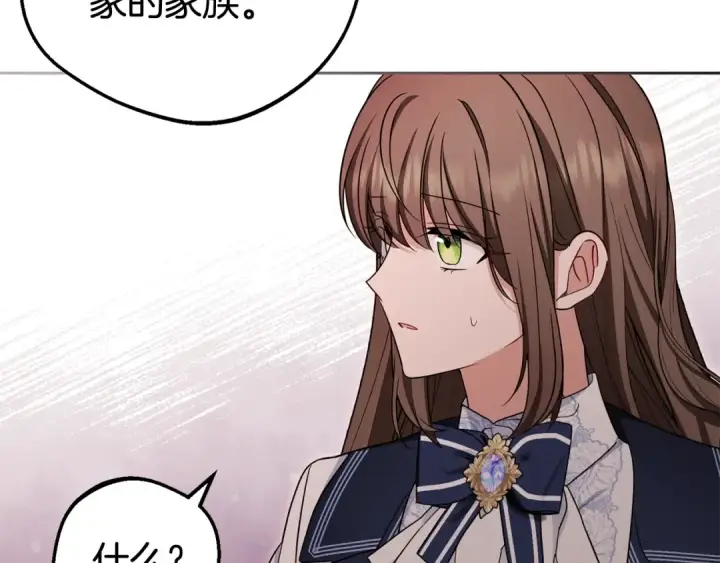 《反派少女被爱意围绕》第70话 淘汰名单图179