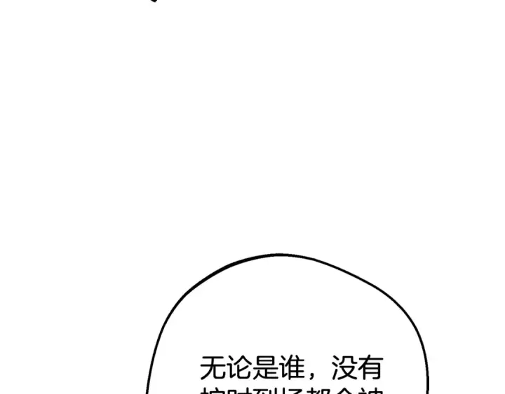 《反派少女被爱意围绕》第70话 淘汰名单图18