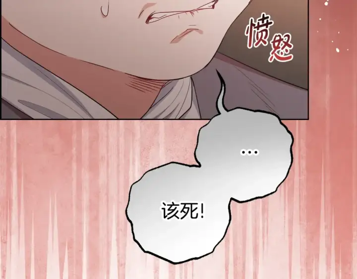 《反派少女被爱意围绕》第70话 淘汰名单图35