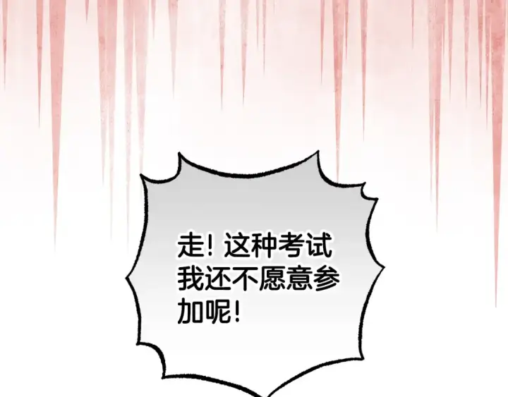 《反派少女被爱意围绕》第70话 淘汰名单图36