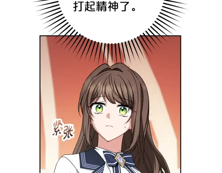 《反派少女被爱意围绕》第70话 淘汰名单图38