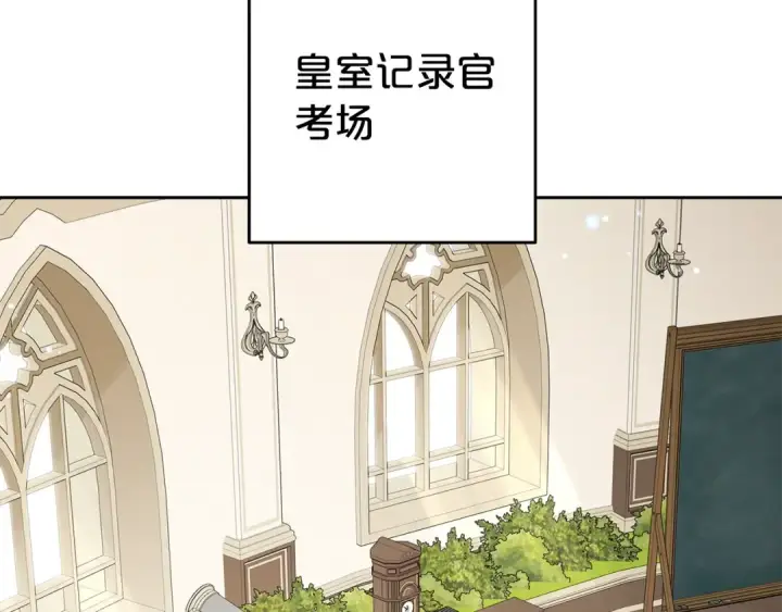 《反派少女被爱意围绕》第70话 淘汰名单图4