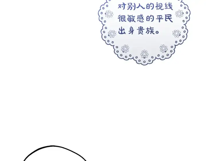 《反派少女被爱意围绕》第70话 淘汰名单图45