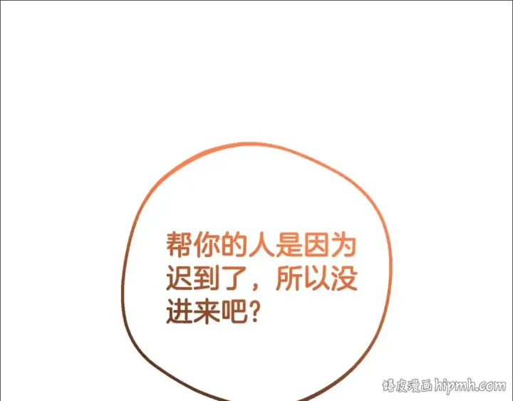 《反派少女被爱意围绕》第70话 淘汰名单图48