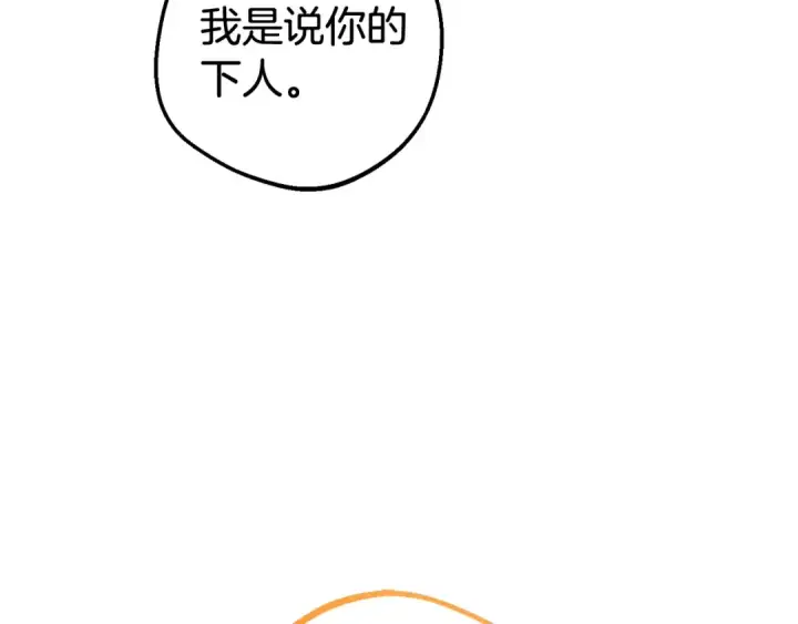 《反派少女被爱意围绕》第70话 淘汰名单图54